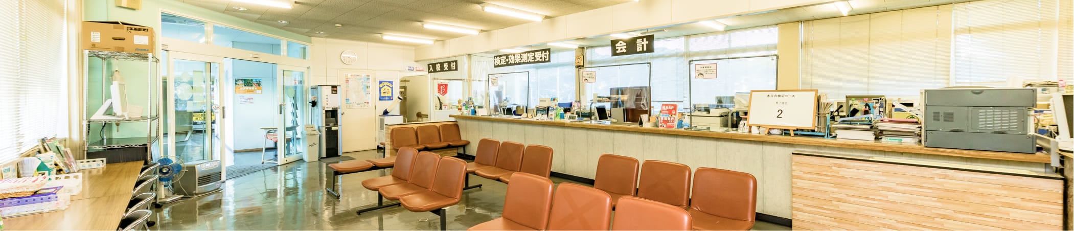 採用情報