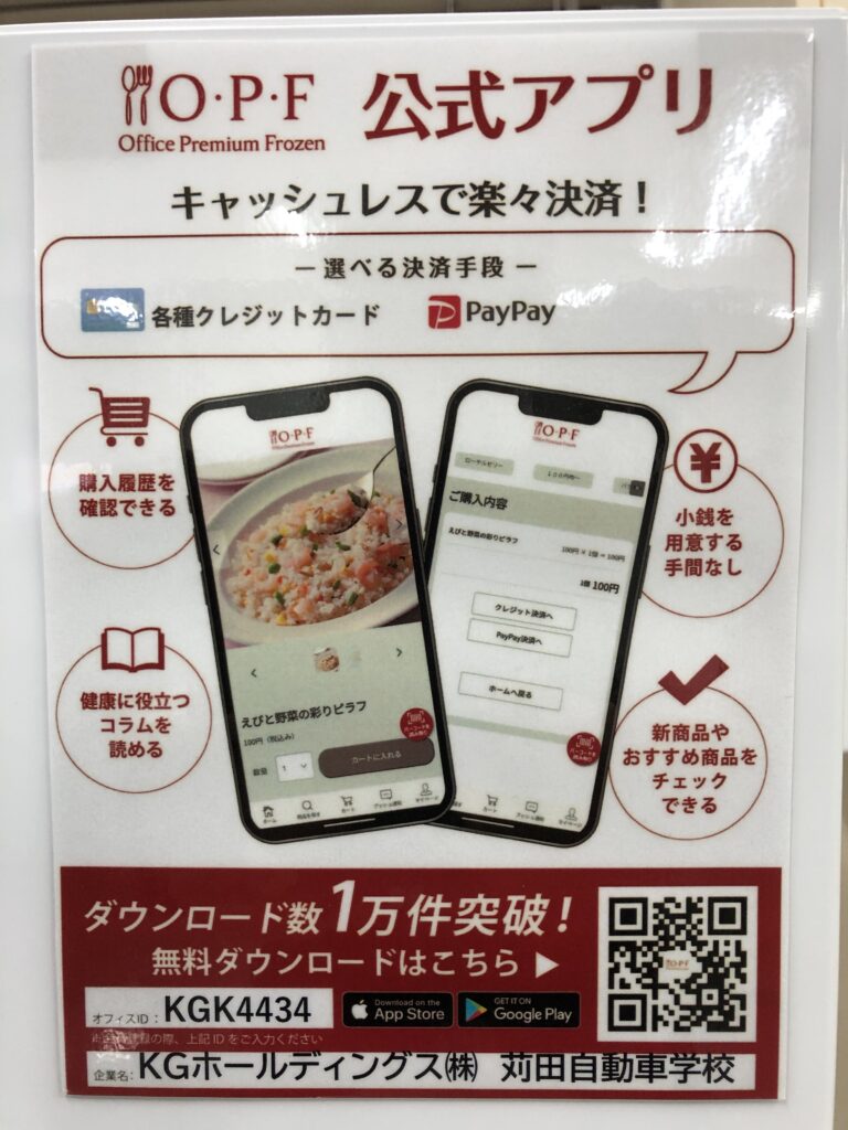 【軽食販売サービス】始めます！